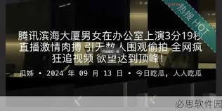 料吃瓜网站